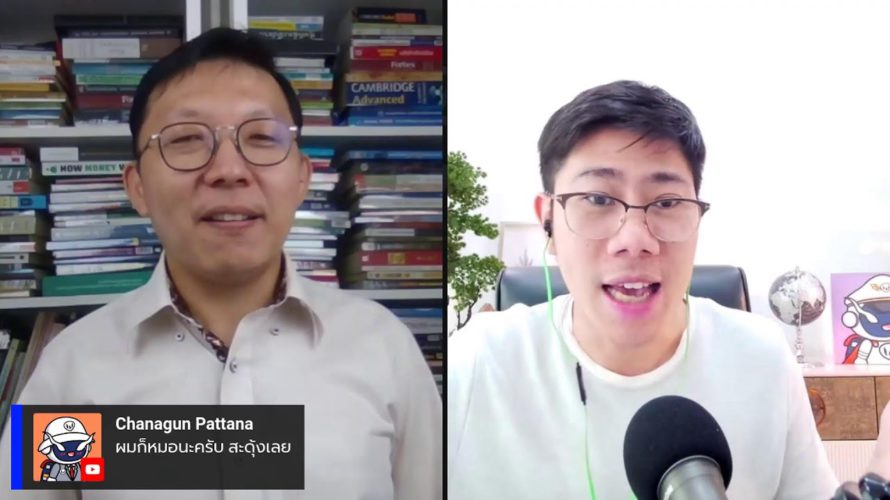 DeFi ไม่กาว | WEB3.0 คืออะไร?