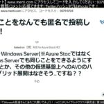 【Q&A】Azure Virtual DesktopはAzure Stack HCI以外の基盤にハイブリッド展開する可能性があるか？