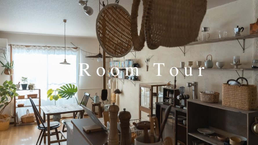 [ ルームツアー ]賃貸DIYで叶える理想のインテリア｜Room Tour  Ideal interior design with DIY 【暮らしのvlog】