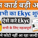 E shram card ekyc | how to update e kyc in e shram card | e shram card kyc kaise kare | Rishikesh