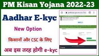 PM Kisan E-kyc Kaise Kare Csc Se || pm Kisan Yojana E-kyc Kaise Kare Mobile Se || pm kisan update ||