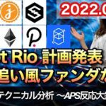 仮想通貨 テクニカル分析【1/16 今後の予想（BTC、JMY、IOST、ETH、DOT、FTM）】
