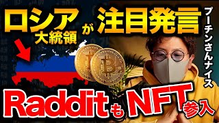 ビットコイン下落も下値固い。プーチン大統領が注目発言!やっぱり鯨が狙っているのは柴犬??BTC ETH XRP IOST ADA SAND