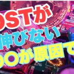 【IOST】仮想通貨暴落IOSTは更なる大暴落人気は高いIOSTにも人気に翳りが見えるホルダーの対処法は何かあるのかIOSTチャート分析