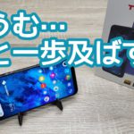 TCL10 5G 開封＆実機レビュー｜楽天スーパーDEALで50％ポイント還元中♪
