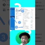 【RPA】仕事が楽になるUiPathの設定1 #shorts