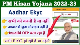 PM Kisan E-kyc Kaise Kare || pm kisan e kyc invalid OTP problem || pm kisan new update ekyc ||