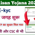 PM Kisan Yojana E-kyc Invalid OTP Problem Solve || pm kisan e kyc kaise kare mobile se || Mahi Info