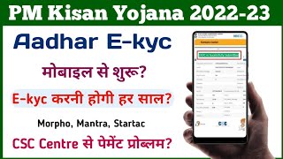 PM Kisan Yojana E-kyc Kaise Kare || pm kisan e-kyc otp problem || pm kisan aadhar ekyc mobile se ||