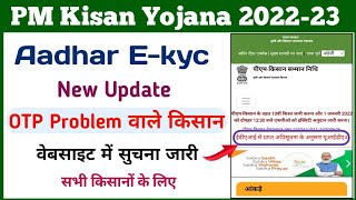 PM Kisan Yojana E-kyc New Update || pm kisan ekyc invalid Otp problem || pm kisan ekyc kaise kare ||