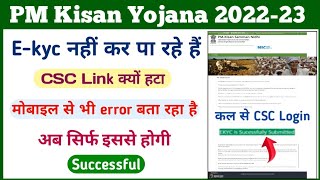 PM Kisan Yojana E-kyc Online Ragistration || pm kisan aadhar otp ekyc || pm kisan online ekyc ||