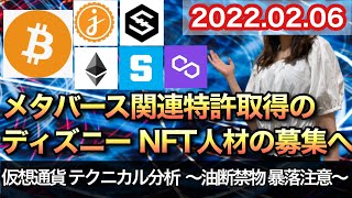 仮想通貨 テクニカル分析【2/6 今後の予想(BTC、JMY、IOST、ETH、SAND、MATIC)】