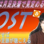 IOST・XYM第二波に期待【BTC・BGB・IOST・XRP・XYM】