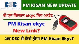 CSC Pm Kisan ekyc New link | exlink.pmkisan.gov.in | Pm Kisan ekyc using Fingerprint