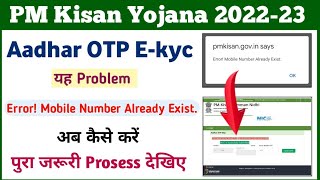 Mobile Number Already Exist. pm kisan ekyc || pm kisan yojana ekyc || Mahi Info || #pm_kisan_yojana