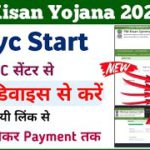 PM Kisan E-kyc || pm Kisan ekyc kaise kare csc se || pm Kisan new update || pm kisan yojana ||