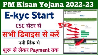 PM Kisan E-kyc || pm Kisan ekyc kaise kare csc se || pm Kisan new update || pm kisan yojana ||