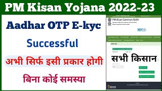 PM Kisan Samman Nidhi Yojana Aadhar OTP E-kyc || Pm Kisan Ekyc Prosess || pm kisan yojana new update