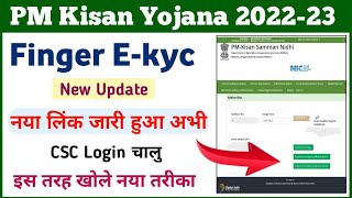 PM Kisan Yojana E-kyc CSC Se Kaise Kare || pm kisan csc login || pm kisan new csc link || Mahi Info