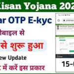 PM Kisan Yojana E-kyc Kaise Kare Mobile Se || pm kisan aadhar ekyc || pm kisan ekyc new update ||