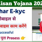 PM Kisan Yojana E-kyc Kaise Kare  || pm kisan ekyc csc || pm kisan ekyc startac, Morpho, Mantra Se |