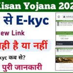 PM Kisan Yojana E-kyc || pm kisan csc login || pm kisan ekyc csc se kaise kare || Mahi Info ||