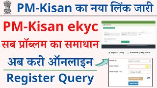 PM-Kisan otp/biometric based ekyc problem all solution 2022 | PMKISAN ekyc register query details
