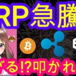 03/12【仮想通貨】BTC・XRP・IOST相場分析♡毎日聞くだけで勝率UP♪寝る前・通勤・お休み中に♡本日はパンの日♡