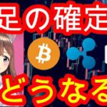 03/20【仮想通貨】BTC・XRP・IOST相場分析♡毎日聞くだけで勝率UP♪寝る前・通勤・お休み中に♡本日はワインの日♡
