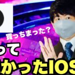 【IOST】仮想通貨に資金流入⁉️調整完了が近い？IOST今後の戦略#仮想通貨＃IOST#BTC