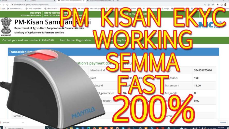 PM KISAN EKYC 200% WORKING GOOD | FAST EKYC | 11 TH INSTALMENT EKYC | LIVE EKYC