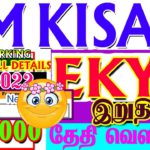 PM KISAN EKYC 26.04.2022 UPDATE | EKYC TIME TO TIME WORKING| PM KISAN EKYC TODAY NEWS| MODI RS.2000