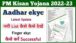 PM Kisan Ekyc List Kaise Check Kare || pm kisan ekyc kaise kare || pm kisan ekyc || Mahi Info ||