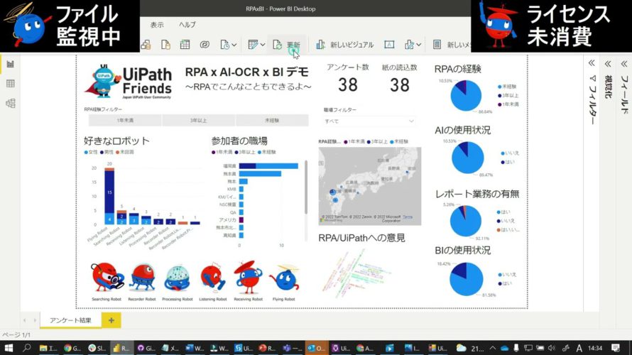 UiPath レポート業務の自動化デモ（RPA x AI-OCR x BI）