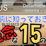 【Detachable CM3】さぁ始めるぞ！Chromebookのある生活  〜後編〜【ASUS】