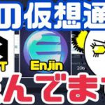 【IOST】【エンジンコイン】賢い人だけがおかしいと気付いてます！開発アクティビティが●●。代わりに将来有望銘柄教えます！