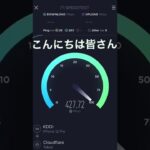 インターネット au 5G                  信じられないほどのスピード