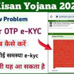 PM Kisan Aadhar OTP e-KYC New Problem || pm Kisan ekyc kaise kare || PM Kisan Yojana ekyc 2022 ||