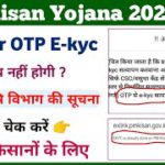 PM Kisan Yojana OTP Beasd Ekyc || pm kisan ekyc kya hai || pm kisan ekyc prosess || Mahi Info ||