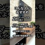 WiFi 6とは？超簡単に説明します #shorts #tiktok #orbi