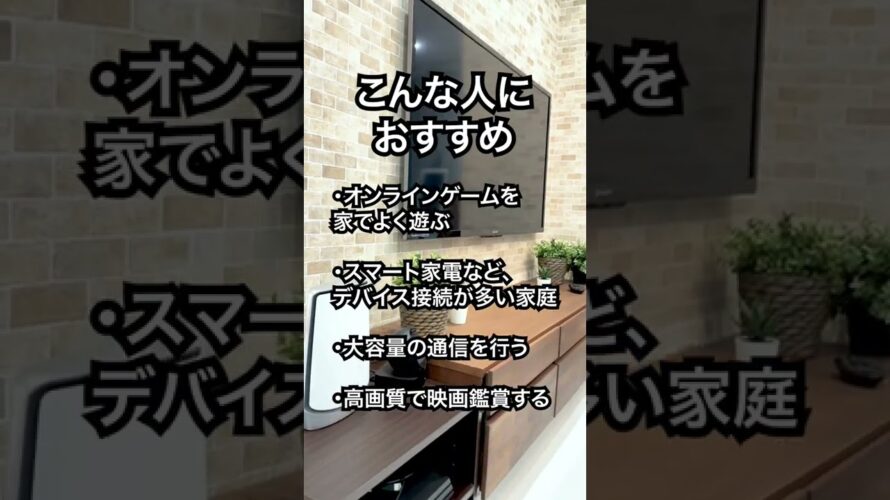 WiFi 6とは?超簡単に説明します #shorts #tiktok #orbi