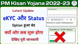 Letest Update PM Kisan eKYC || pm kisan beneficiary stetus coming soon showing || pm kisan ekyc ||
