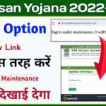 PM Kisan Yojana E-kyc Kaise Kare || pm kisan ekyc option under maintenance problem solv || Mahi Info