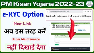 PM Kisan Yojana E-kyc Kaise Kare || pm kisan ekyc option under maintenance problem solv || Mahi Info