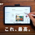 最高のメモアプリ「Clover」をご紹介します！Notionのテキスト×Miroのホワイトボード