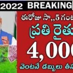 pm kisan 11th installment credited to farmers |pm kisan ekyc status |pm kisan