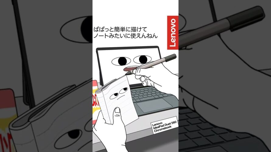 #pr 客引きが過ぎる店頭のパソコン#レノボ  #Chromebook