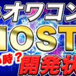 どうなる？【IOSTオワコン説】7月の動きと今後の爆上げ展開予想。ステーキングキャンペーン開始【仮想通貨】【ビットコイン】