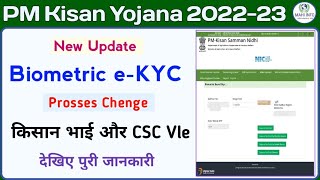 Biometric e-KYC In PM Kisan Yojana || pm kisan ekyc kaise kare csc se || pm kisan ekyc Prosses ||