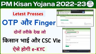 PM Kisan Yojana e-KYC Prosses || pm kisan ekyc otp se kaise kare || pm kisan ekyc csc se kaise kare